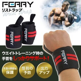 【新品】リストラップ ウエイトトレーニング 手首固定 （2枚組） 4カラーの画像