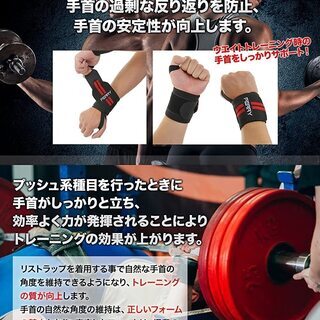 【新品】リストラップ ウエイトトレーニング 手首固定 （2枚組） 4カラーの画像
