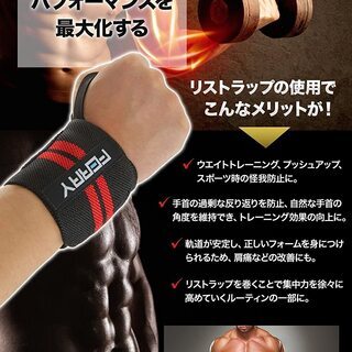 【新品】リストラップ ウエイトトレーニング 手首固定 （2枚組） 4カラーの画像