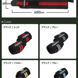 【新品】リストラップ ウエイトトレーニング 手首固定 （2枚組） 4カラーの画像
