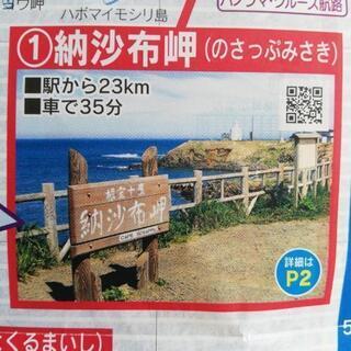 9月の連休、北海道ツーリング行きませんか。バイクが無くても乗れなくても大丈夫、現地で、合流でもかまいません。 − 千葉県