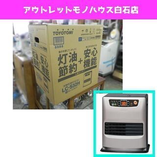 新品 トヨトミ 人感センサー付き 石油ファンヒーター LC-S3...