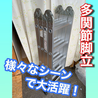 🌈便利屋さん21🌈アルミニウム多機能梯子　耐久重量150kg💪 🚚無料配送🚚