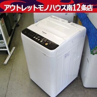 洗濯機 6.0kg 2015年製 パナソニック NA-F60PB8 Panasonic 白