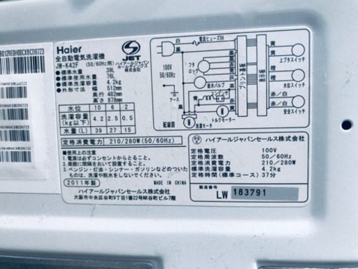 特価★冷蔵庫/洗濯機✨✨単身用セット♪