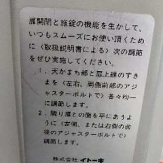 ［イトーキITOKI4人用ロッカー］①：リサイクルショップヘルプの画像