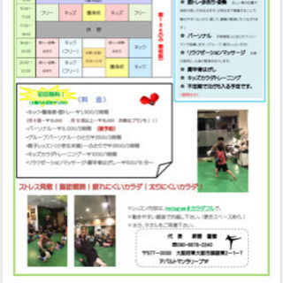 護身術、居合いコース  カラダフル(^｡^)の画像