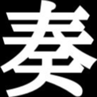 正社員募集!!