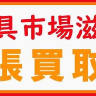 🚧⚒🛵🛺工具市場出張買取🪓🔩⚙️🧰