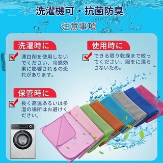 【新品】【全8色】カンタンに暑中症対策 超冷感タオル 極冷iceタオル ボトル携帯 持ち運び大便利 UVカット 御湯でも数回振ると5秒冷却 タオル スポーツタオル ひんやり タオル 運動会 スポーツ アウトドア 夏フェス 炎天下作業などの画像