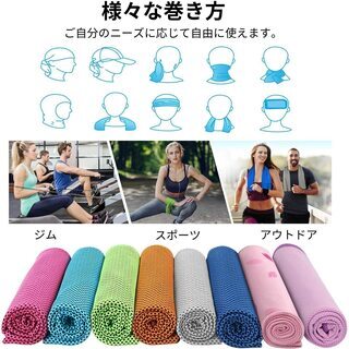 【新品】【全8色】カンタンに暑中症対策 超冷感タオル 極冷iceタオル ボトル携帯 持ち運び大便利 UVカット 御湯でも数回振ると5秒冷却 タオル スポーツタオル ひんやり タオル 運動会 スポーツ アウトドア 夏フェス 炎天下作業などの画像