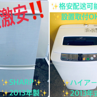 在庫処分 ！！洗濯機/冷蔵庫♪売上NO,1✨✨