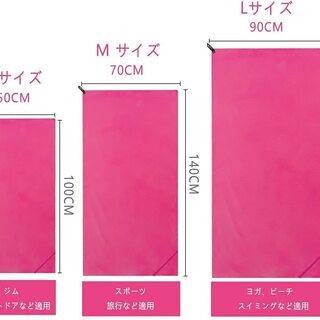 【新品】【全8色】【Ｍサイズ】スポーツ タオル ジムタオル 速乾タオル 旅行 バスタオル 吸水速乾タオル 収納ボックス付き 超やわらかい 吸水 速乾 防臭 耐久性 持ち運び便利 登山 速乾 コンパクトタオル アウトドア・水泳・スポーツ・フィットネス・キャンプに最適 大人用 子供用の画像