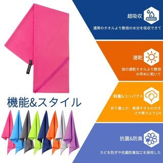 【新品】【全8色】【Lサイズ】スポーツ タオル ジムタオル 速乾タオル 旅行 バスタオル 吸水速乾タオル 収納ボックス付き 超やわらかい 吸水 速乾 防臭 耐久性 持ち運び便利 登山 速乾 コンパクトタオル アウトドア・水泳・スポーツ・フィットネス・キャンプに最適 大人用 子供用の画像