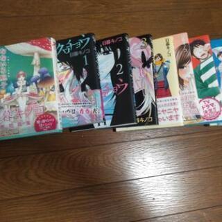 日暮キノコ単行本セット！