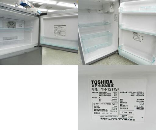 格安！ 2ドア冷蔵庫 120L 2009年製 TOSHIBA YR-12T 100Lクラス☆ PayPay(ペイペイ)決済可能 ☆ 札