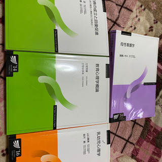 放送大学教材