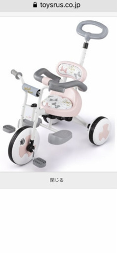 三輪車