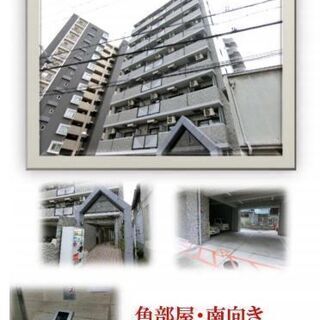 ☆不動産投資・資産運用☆彡 利回り【6.10％】