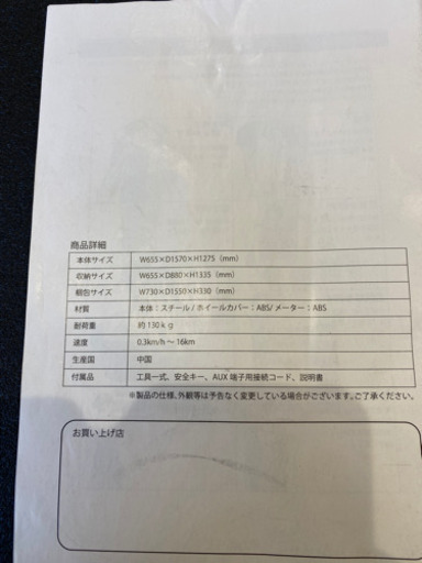 ランニングマシン　BAR WING 値段交渉受け付けます
