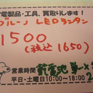 新生活!1650円 LEDランタン ブルーノ ホワイト おしゃれ アウトドア ランプ の画像