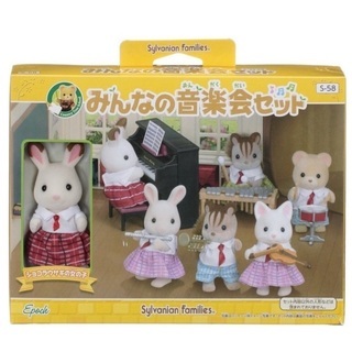 ◆新品未開封◆ 日本版エポック社　シルバニアファミリー　みんなの...