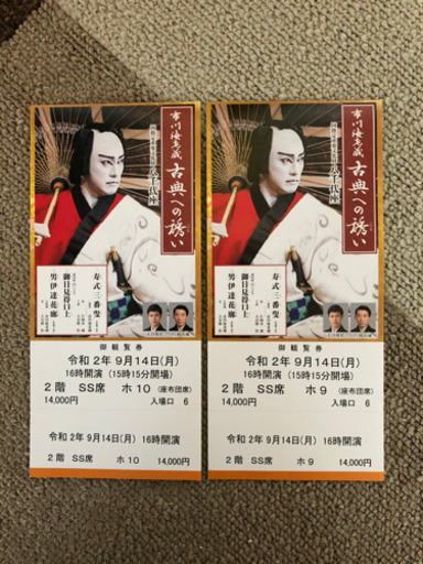 市川海老蔵　八千代座　歌舞伎