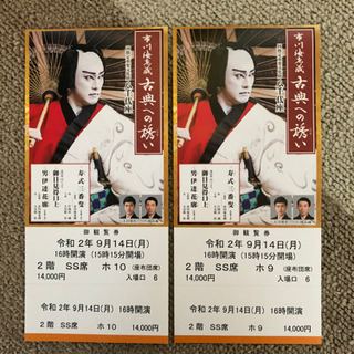 市川海老蔵　八千代座　歌舞伎