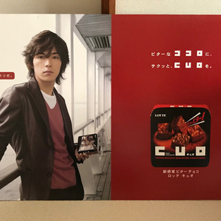 藤木直人さん　LOTTEキュオ　紙製パネル