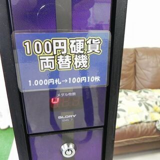1000円→100円×10枚【グローリー 両替機（EMS-7）】中古品