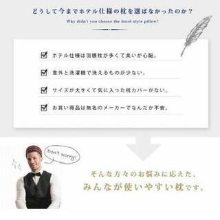 売れてます！昭和西川 ホテル仕様 枕 やわらかタッチの画像