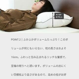 売れてます！昭和西川 ホテル仕様 枕 やわらかタッチの画像