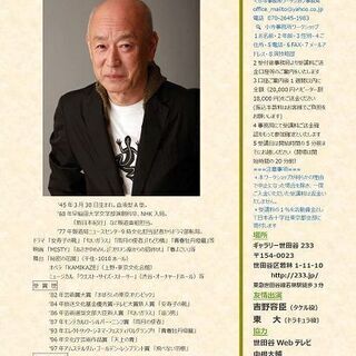 ★キャスト募集★三枝健起監督によるワークショップオリジナル連続ドラマ「シェアスペース・安らがない里」第６話の画像