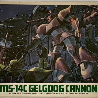 【ガンプラ】ゲルググキャノン 1/144 Scale 
