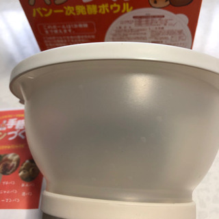 パンづくりボウルの画像