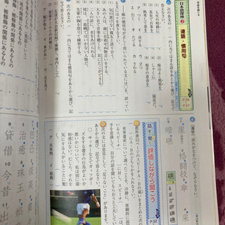 新しい　国語のワーク　3 中学　の画像