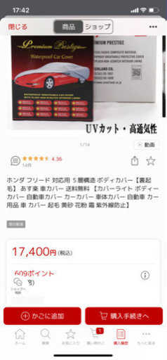 値下げ！車のカバー 雪などの汚れからまもります！