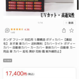5/28値下げ！車のカバー 雪などの汚れからまもります！の画像