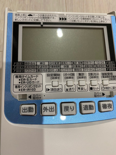 MAX マックス タイムカード 使用期間半年