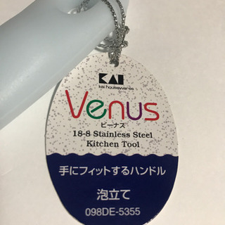 無料にしました！貝印　ビーナス　手にフィットするハンドル　泡立ての画像