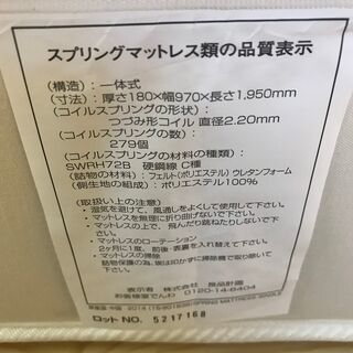 無印良品　シングルベッドの画像