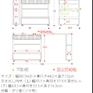 12/20まで　中古　SULE KITCHEN DESK 〔シュール キッチン デスク〕の画像