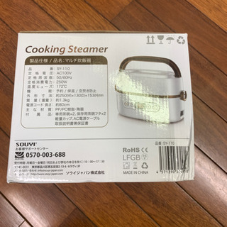 【新品】ソウイ (SOUYI) コンパクト マルチ 炊飯器 1合 [ タイマー予約/保温機能 ] ライスクッカー ひとり暮らし用 ミニ炊飯器 小型炊飯器 ホワイトの画像