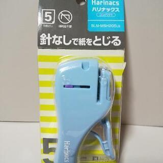 ハリナックス　コンパクト　コクヨ　針なしで紙をとじる