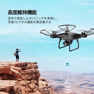 【新品】ドローン カメラ付き 1080P HD 120°広角カメラ 200g未満 最大24分飛行時間 WIFI FPVリアルタイム伝送 高度維持 自動ホバリング 低電圧アラーム ヘッドレスモード 高速回転ホバー機能 体感モード モード１/２転換可能 国内認証済みSP650の画像