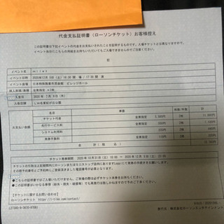 milet 12/5 名古屋 2枚セット