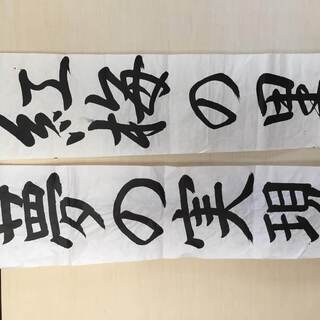 書道教室　体験無料（初回のみ）の画像
