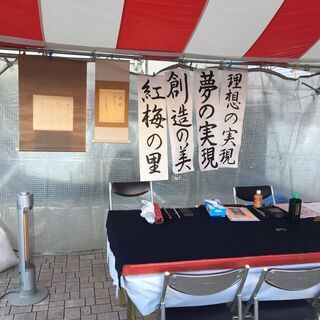 書道教室　体験無料（初回のみ）の画像