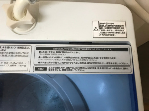 Haier洗濯機4.5kg 2018年製　JW-C45CK