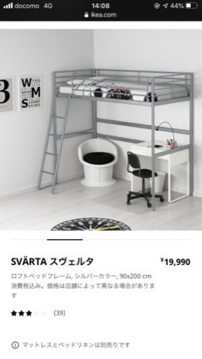 IKEA ロフトベット　美品